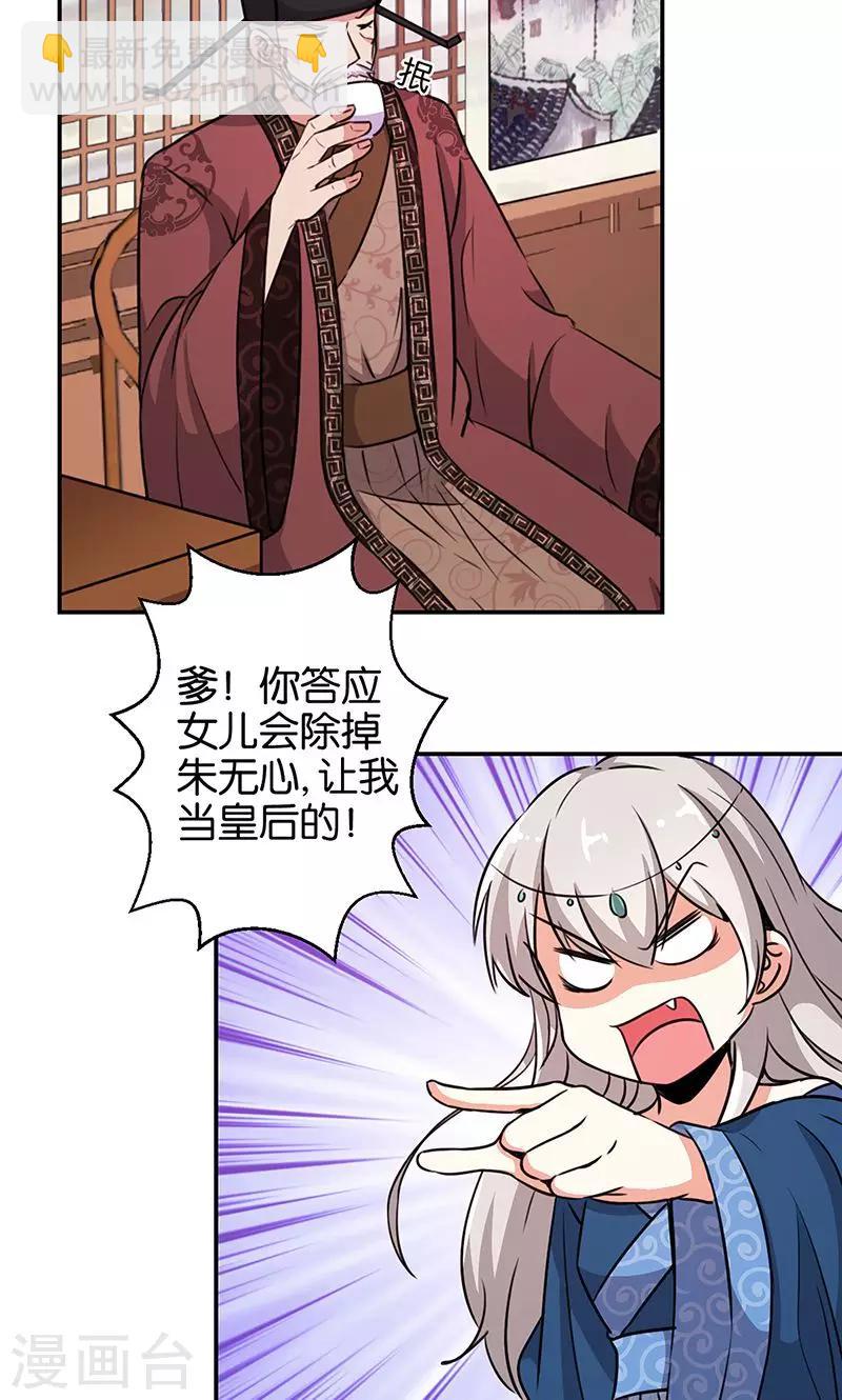 第326话6