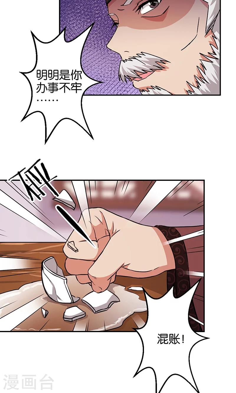 第326话8
