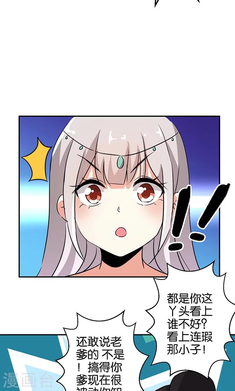 第326话9