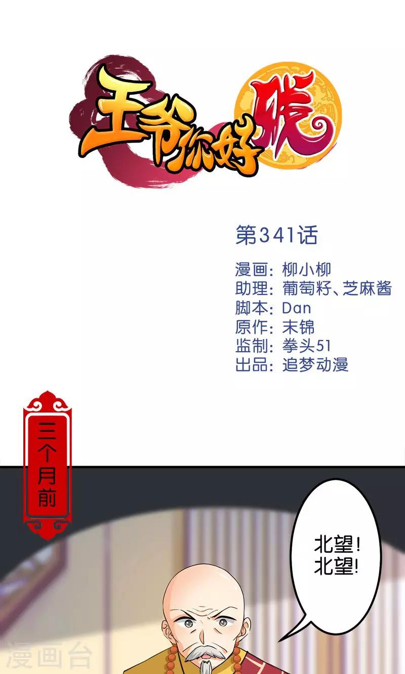第341话0