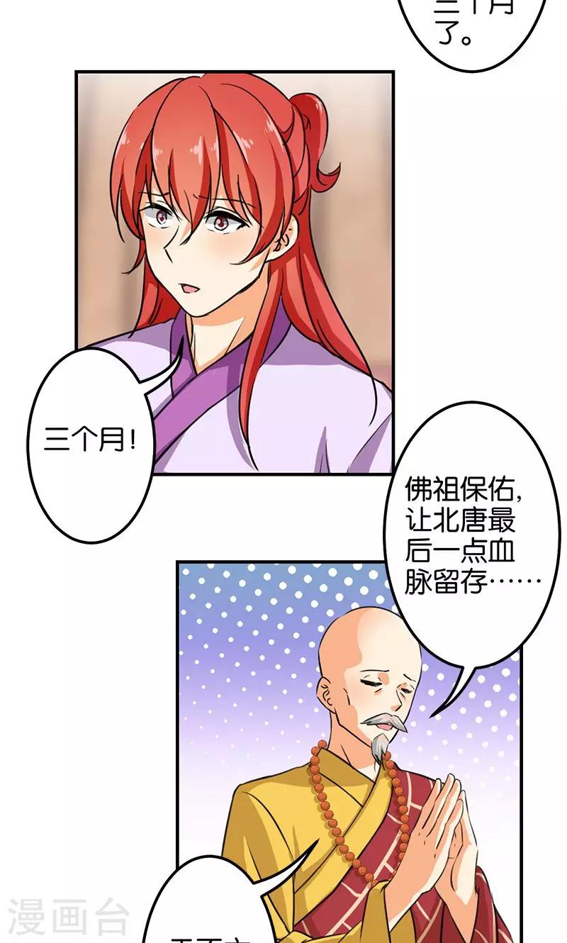 第341话6