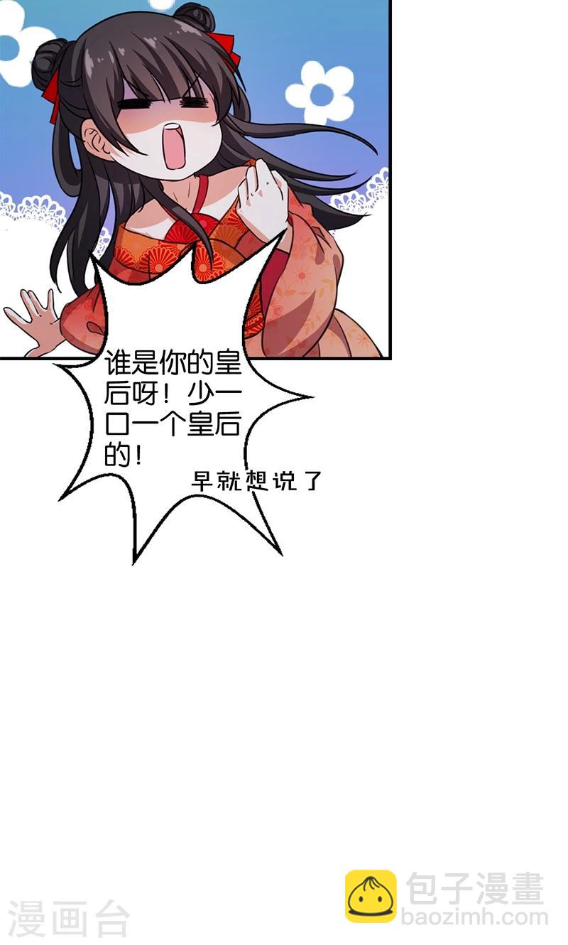 第356话15