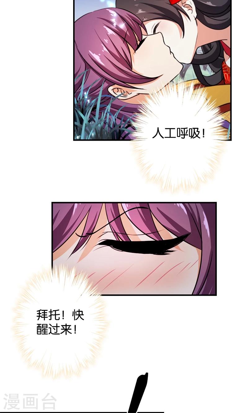 第356话7