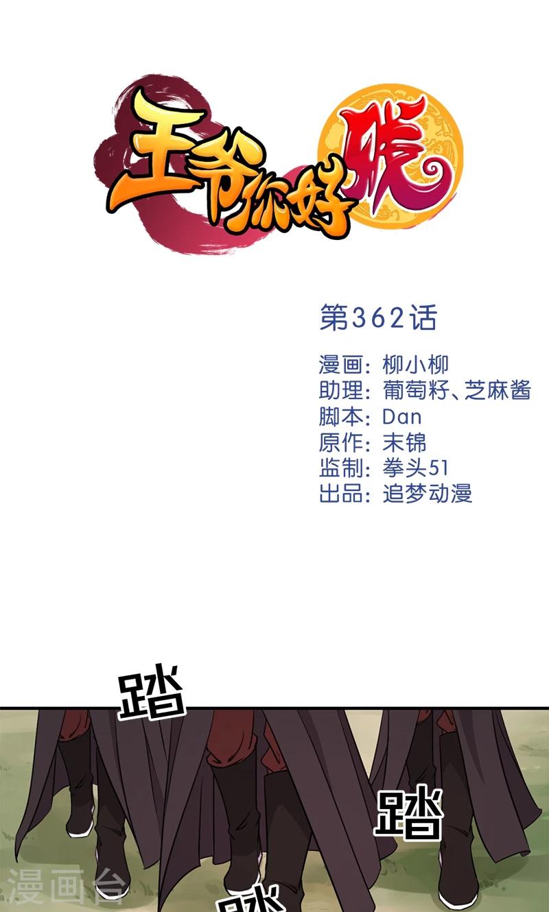 第362话0