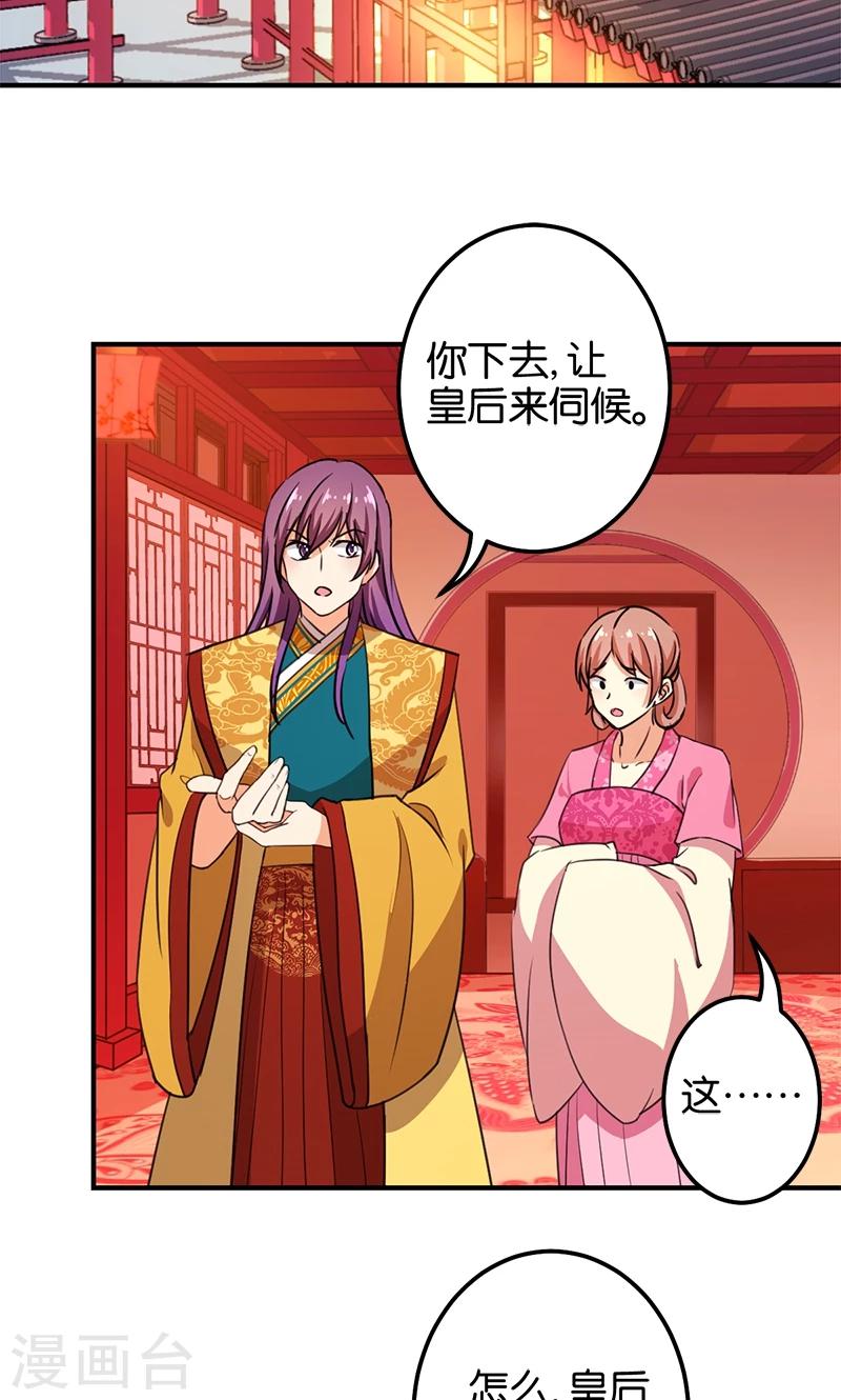第362话12