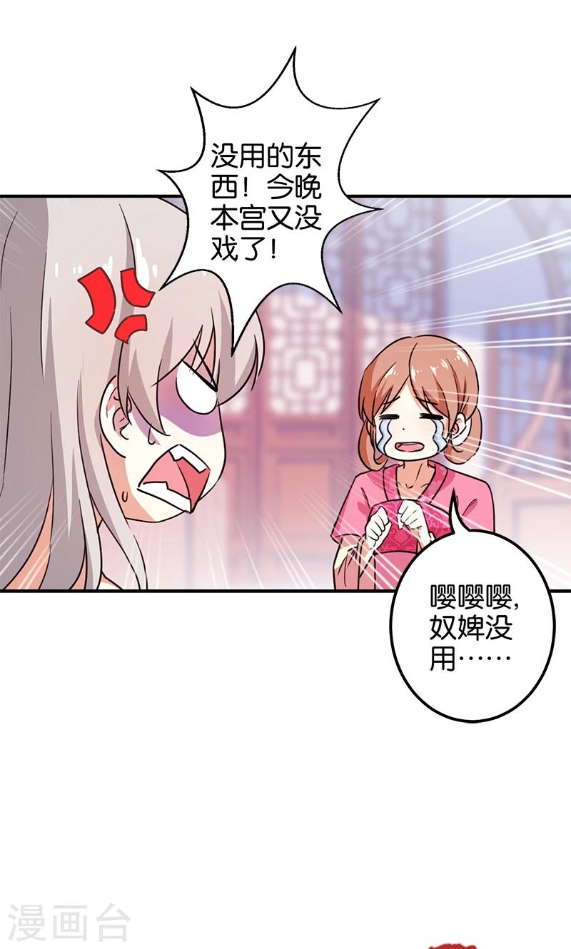 第362话21