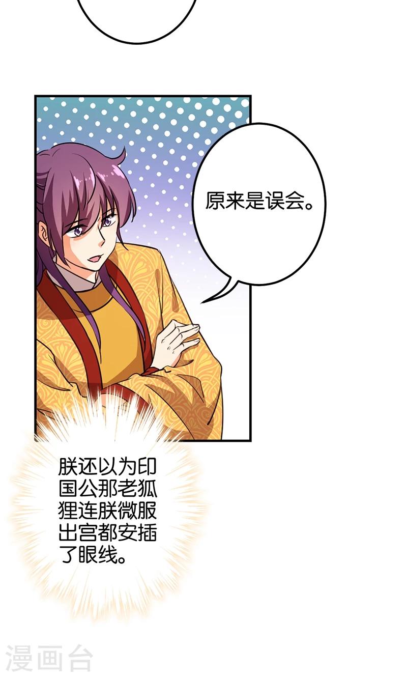 第362话4