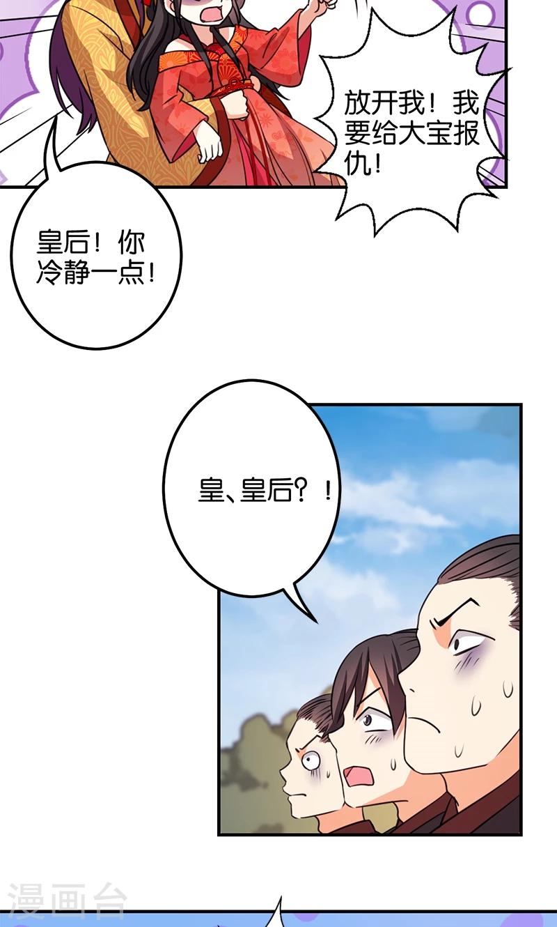 第362话7