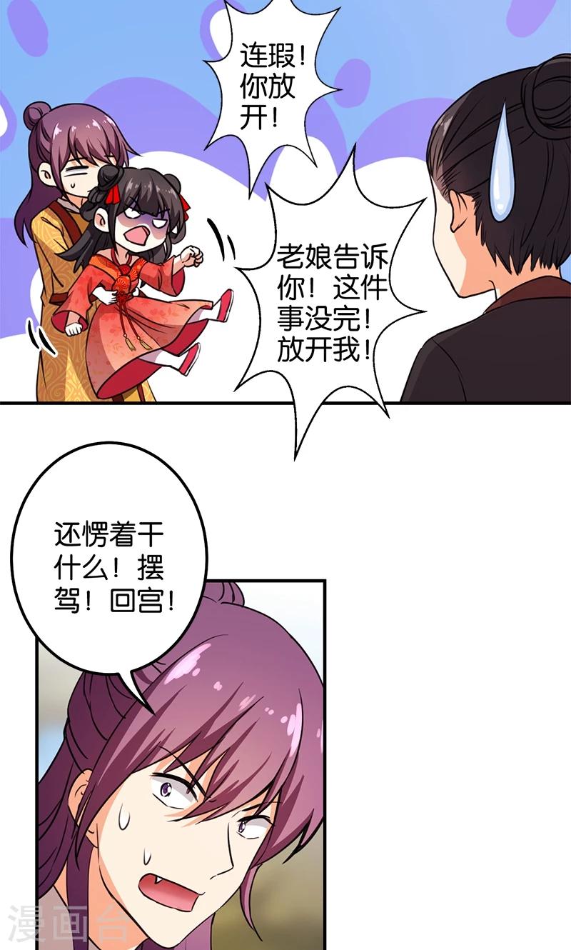 第362话8