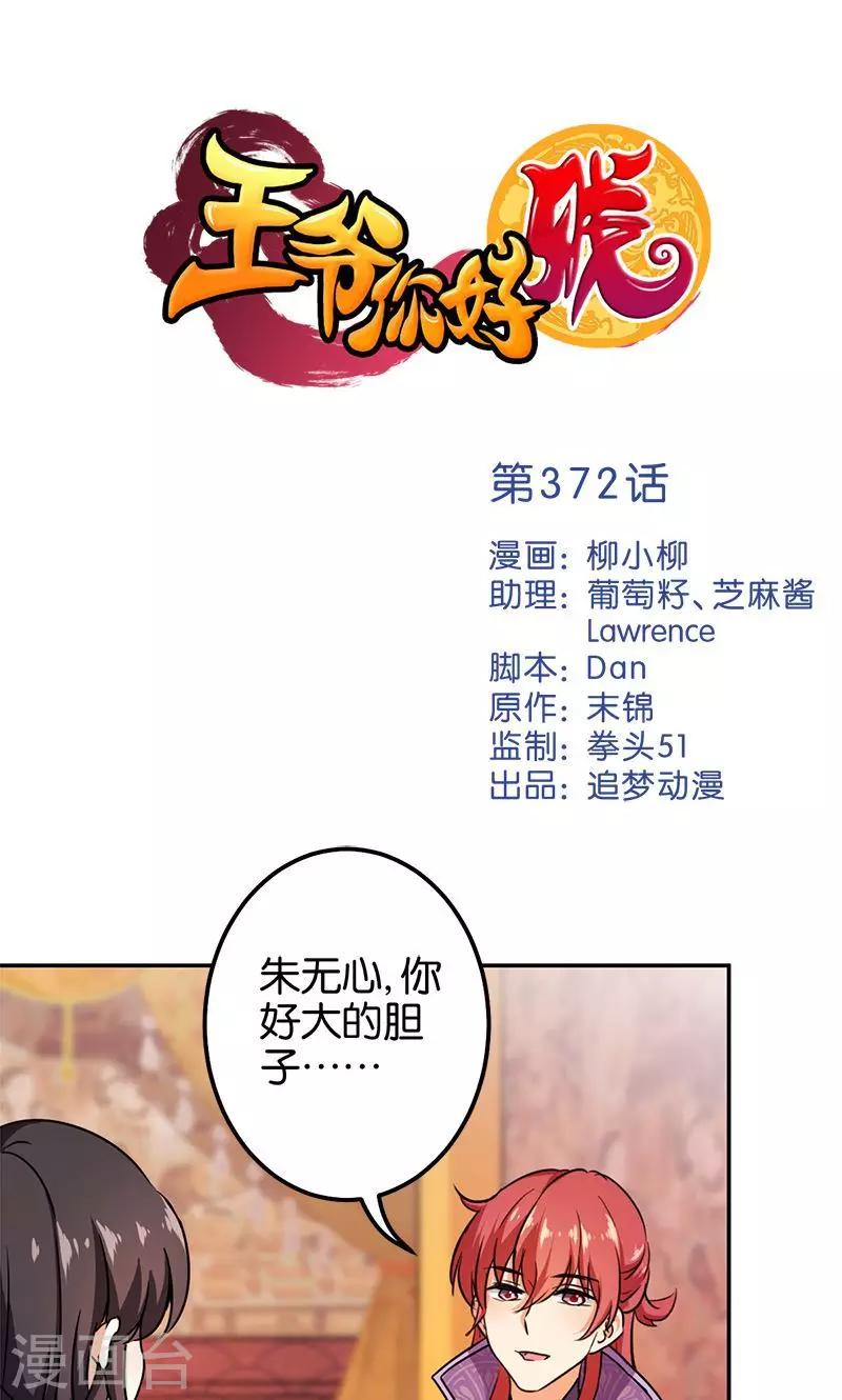 第372话0