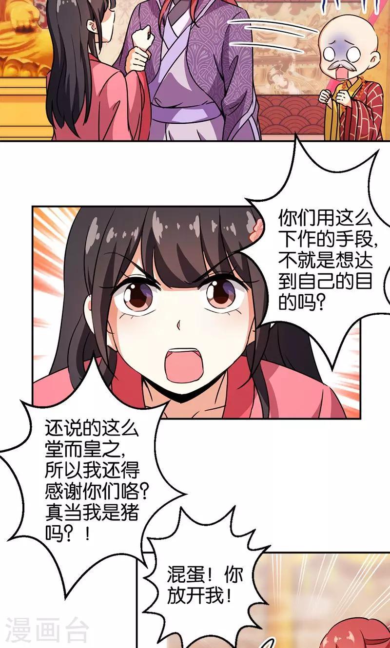 第372话12