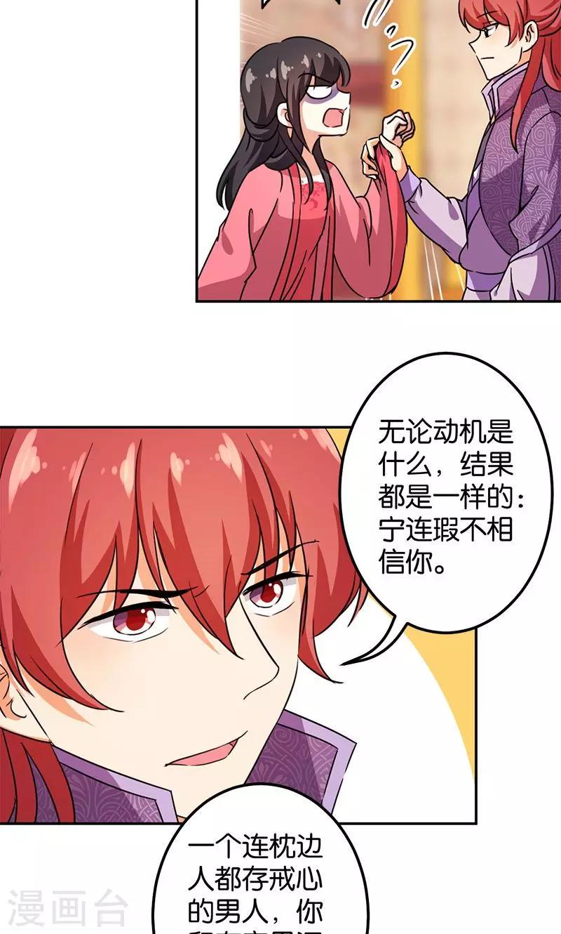 第372话13