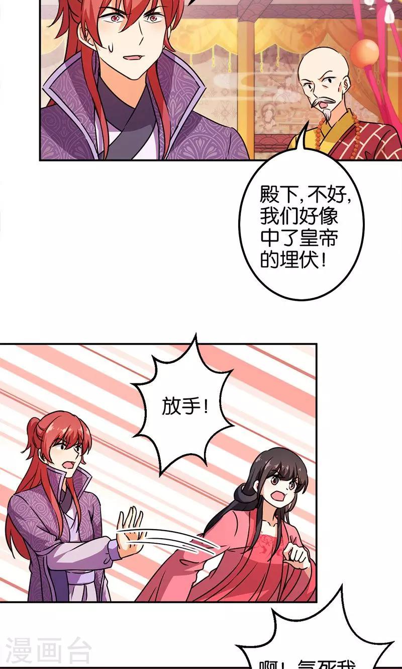 第372话16
