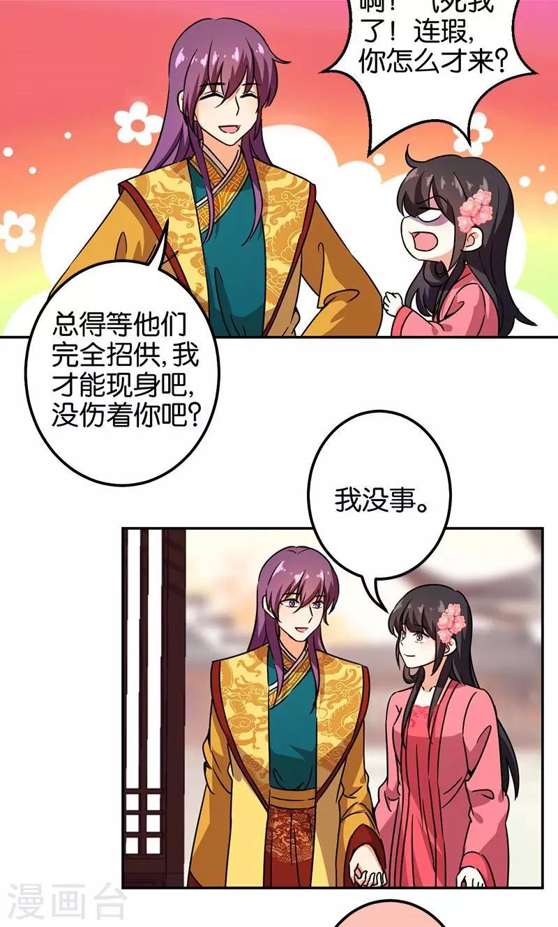 第372话17