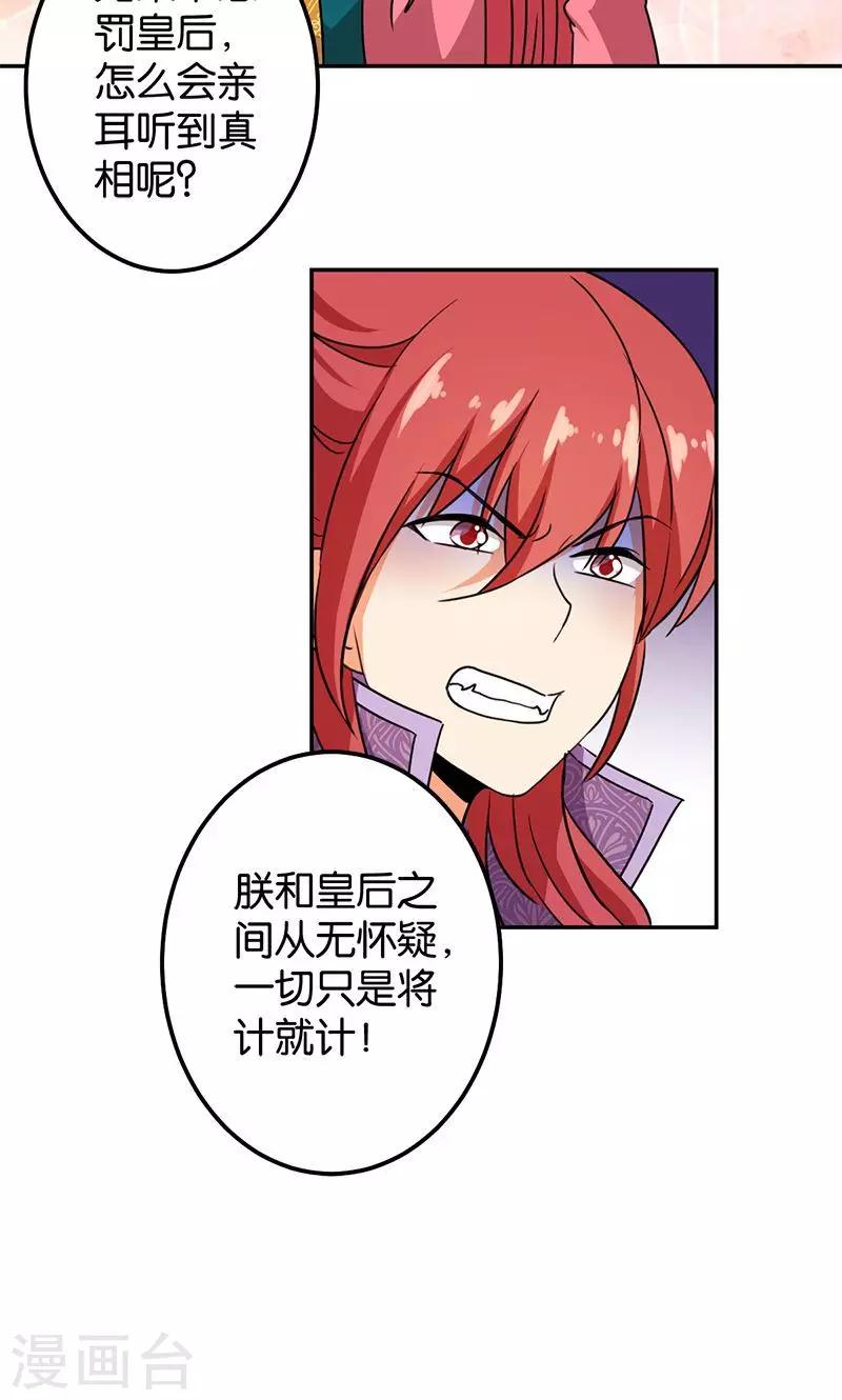 第372话19