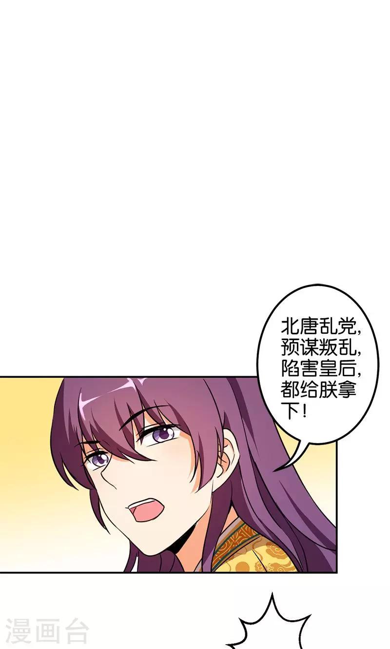 第372话20