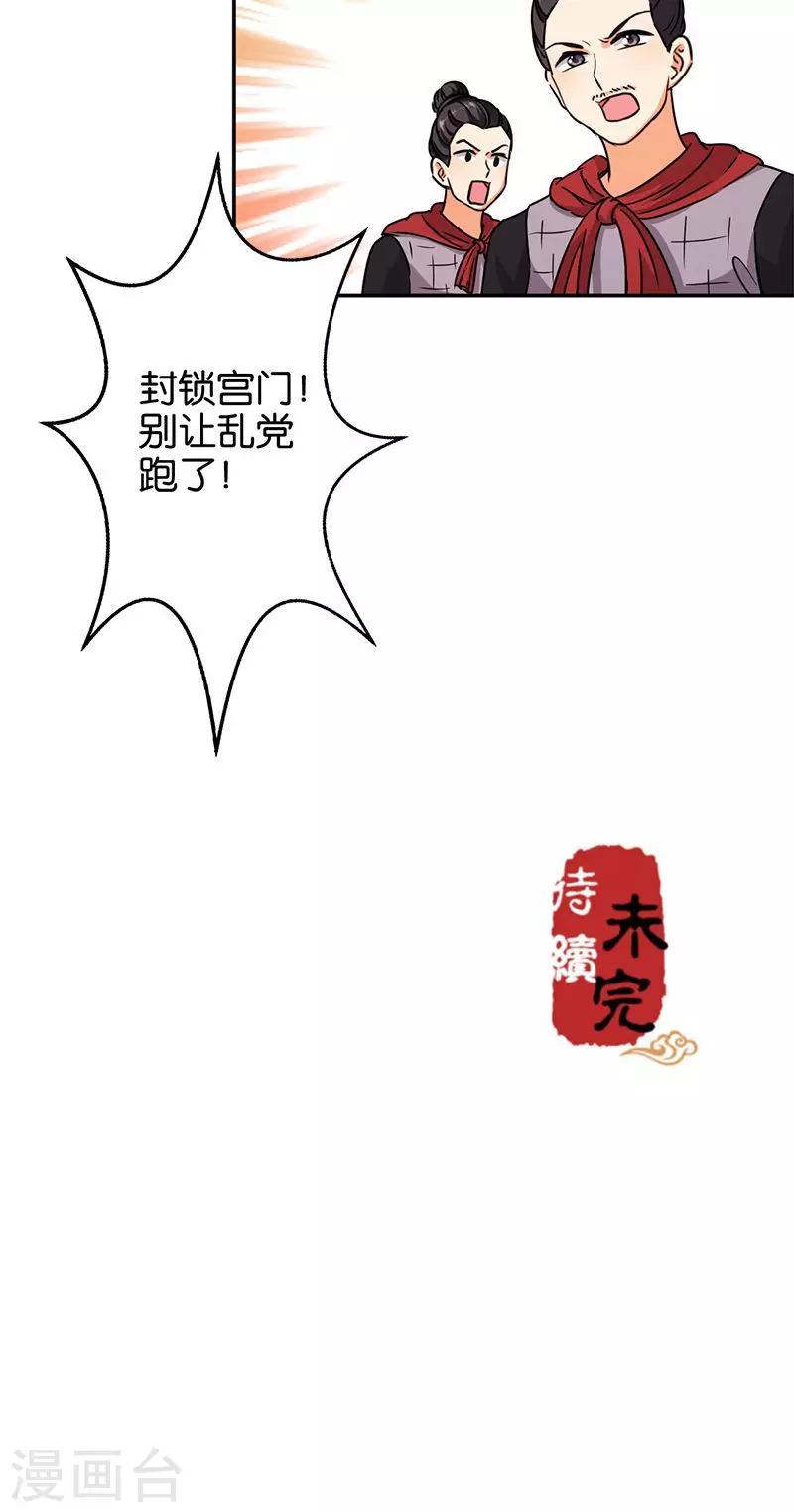 第372话23