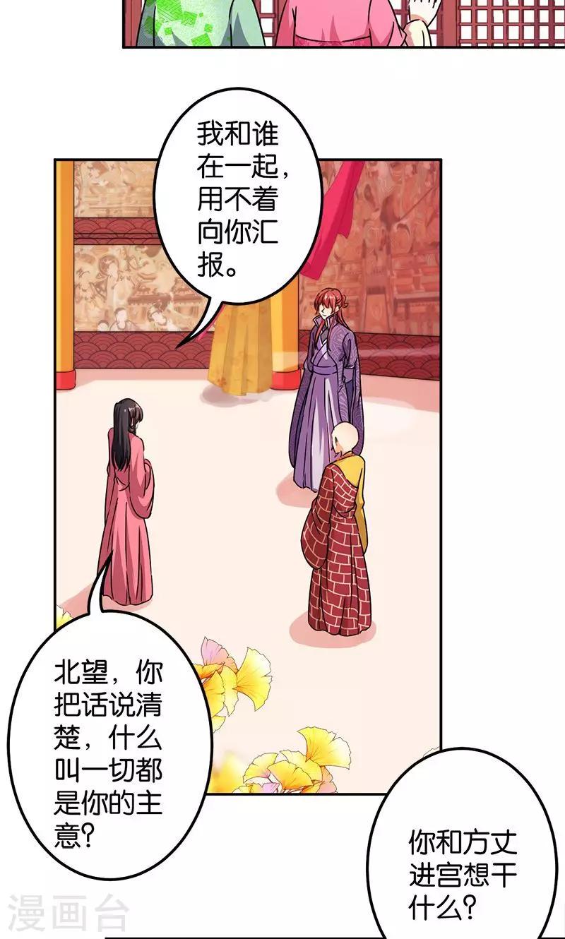 第372话3