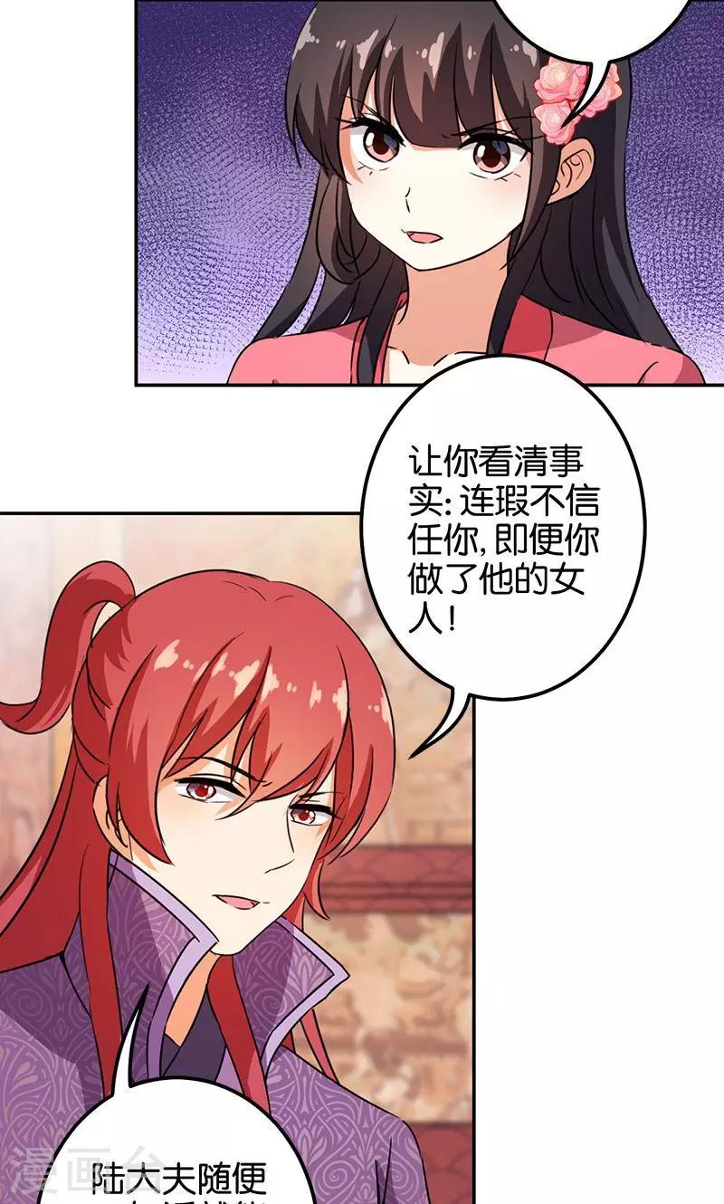 第372话4