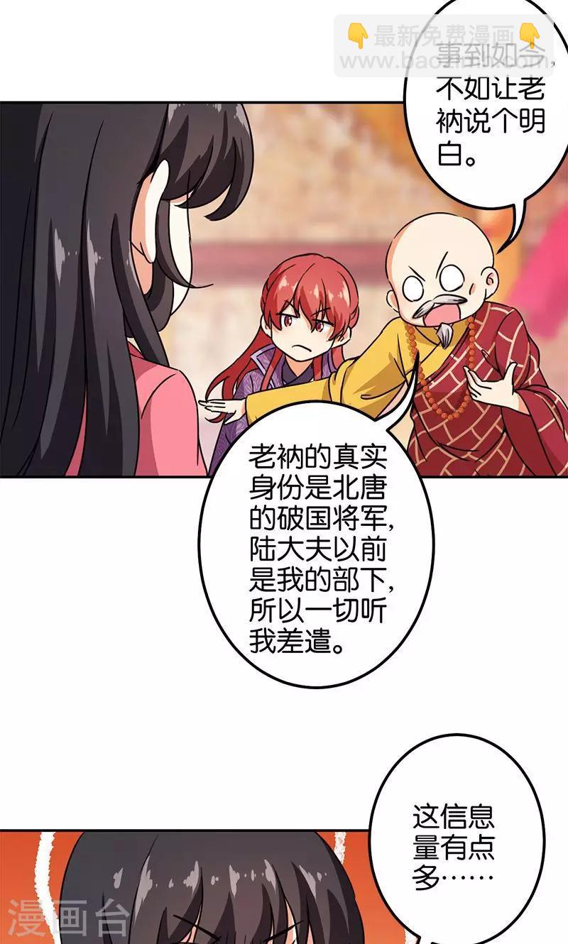 第372话7