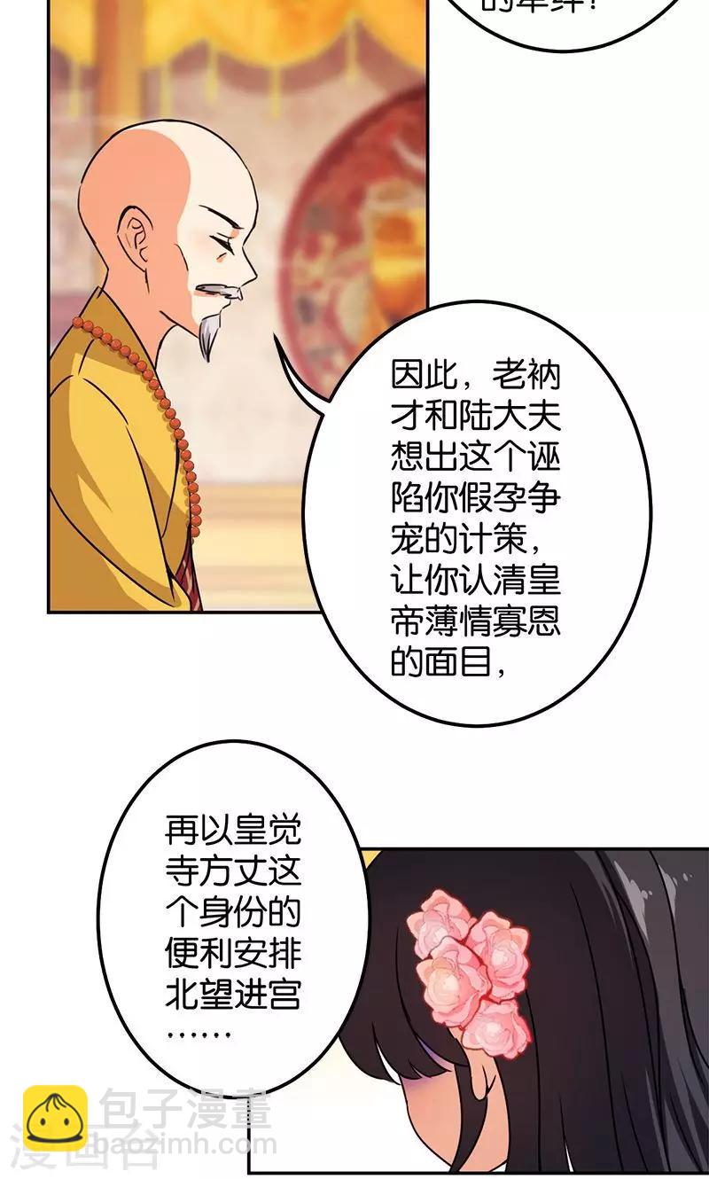 第372话9