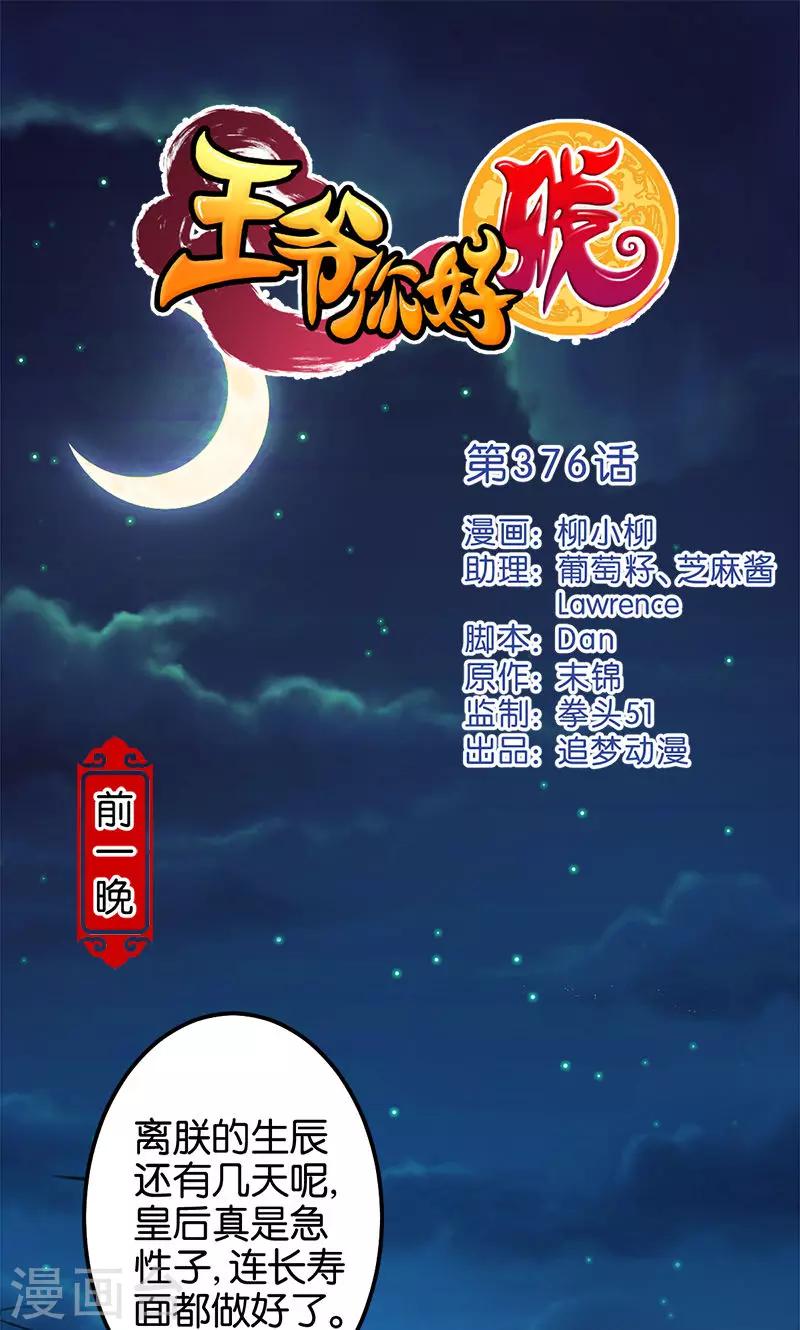 第376话0