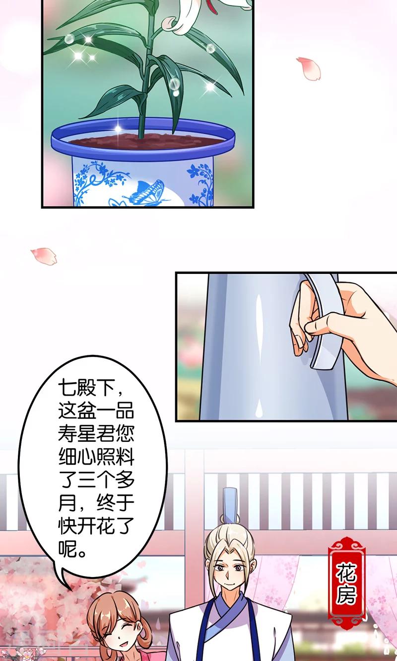 第376话13