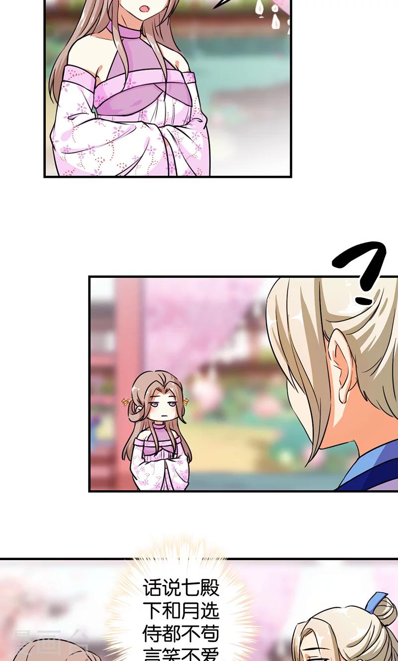 第376话16