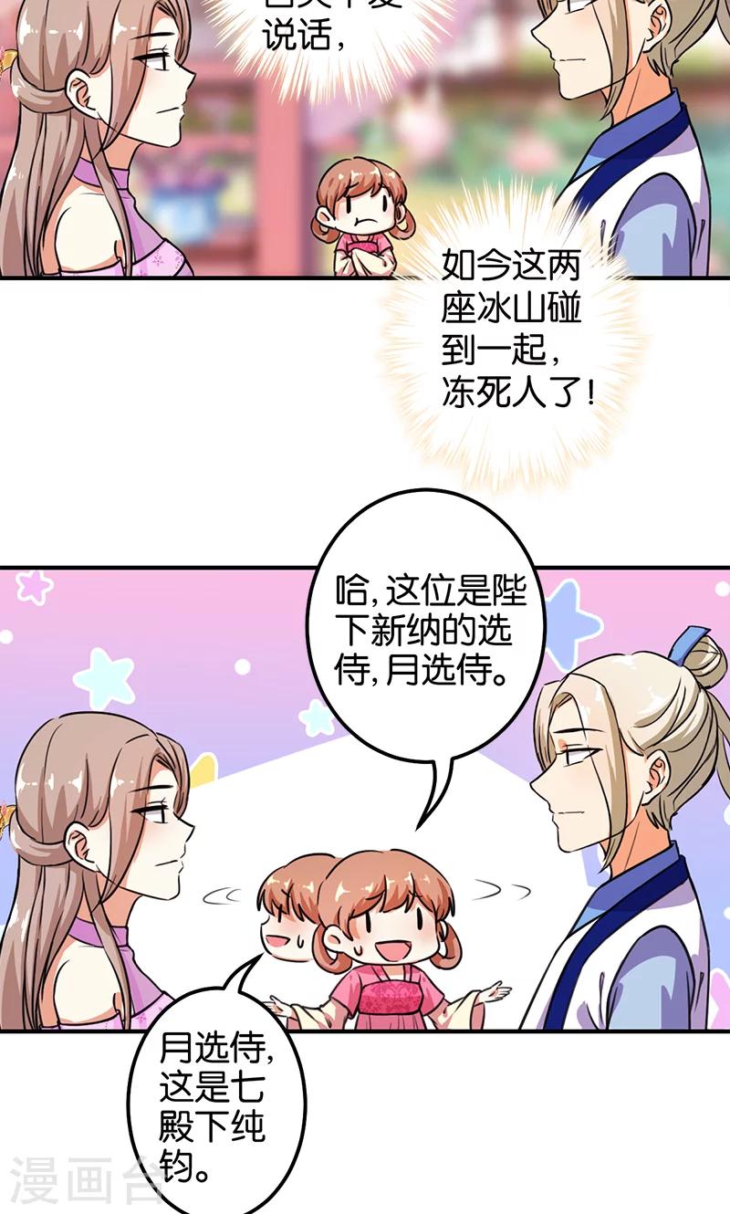 第376话17