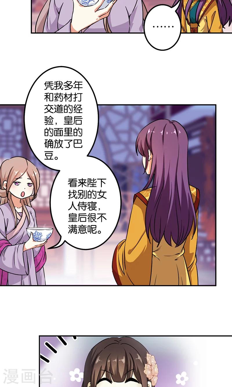 第376话3