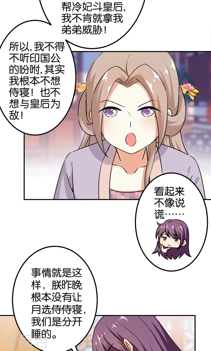 第376话7