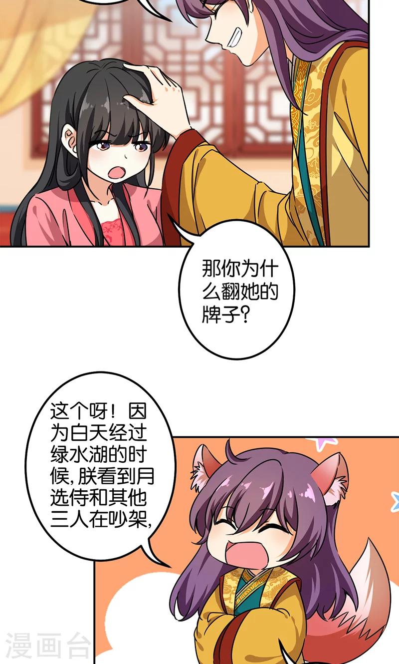 第376话8