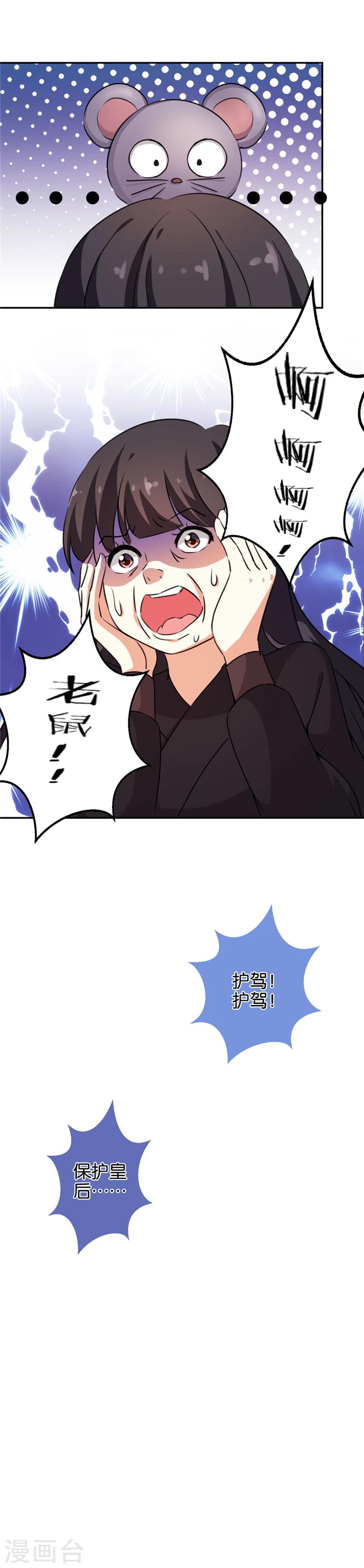 第398话10