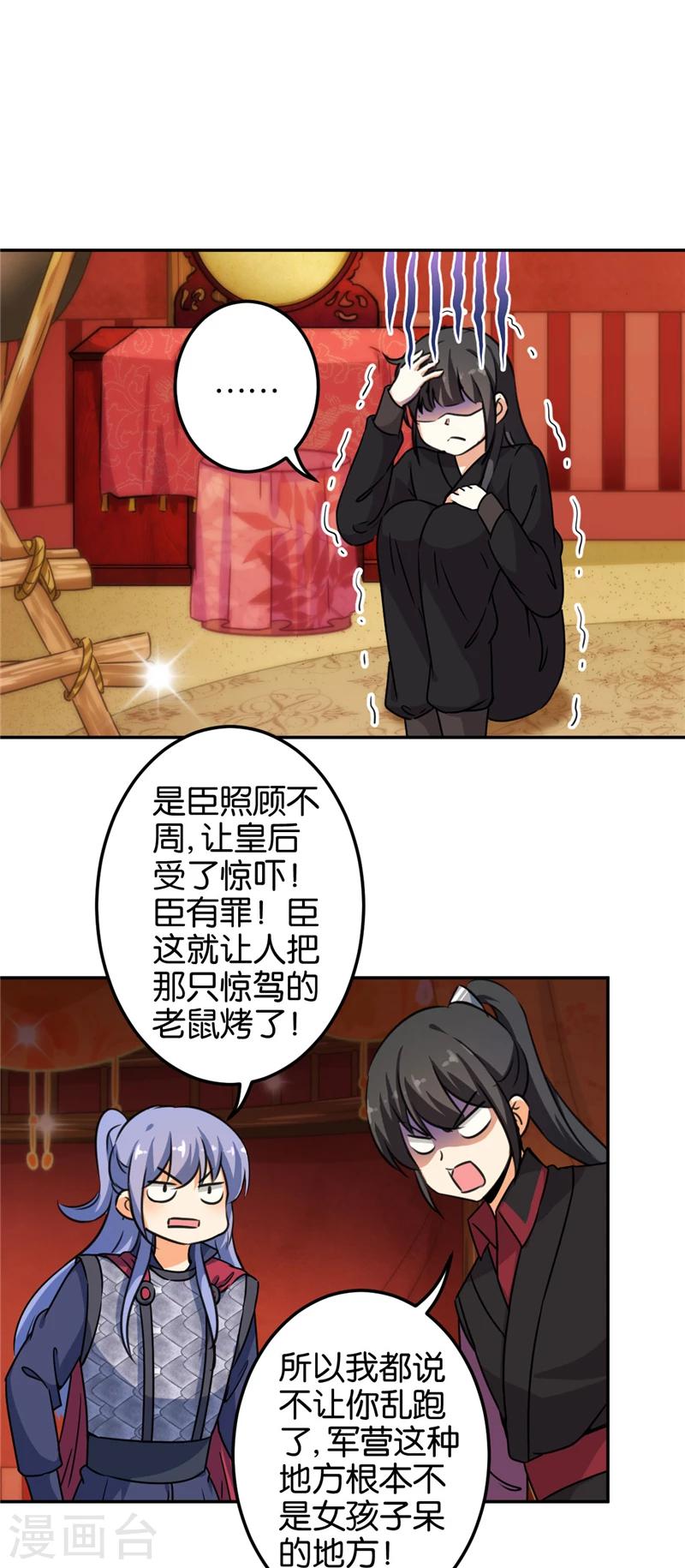 第398话11