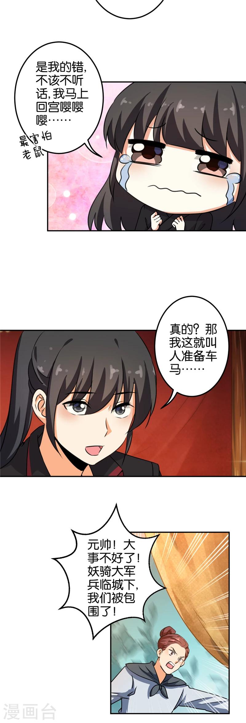 第398话12