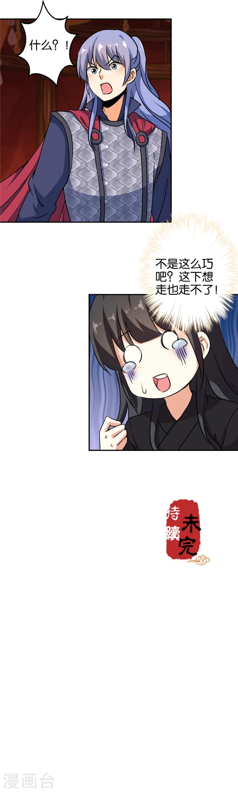 第398话13