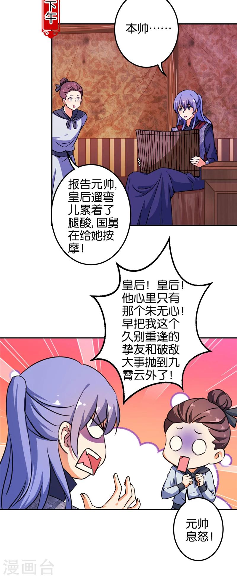 第398话2