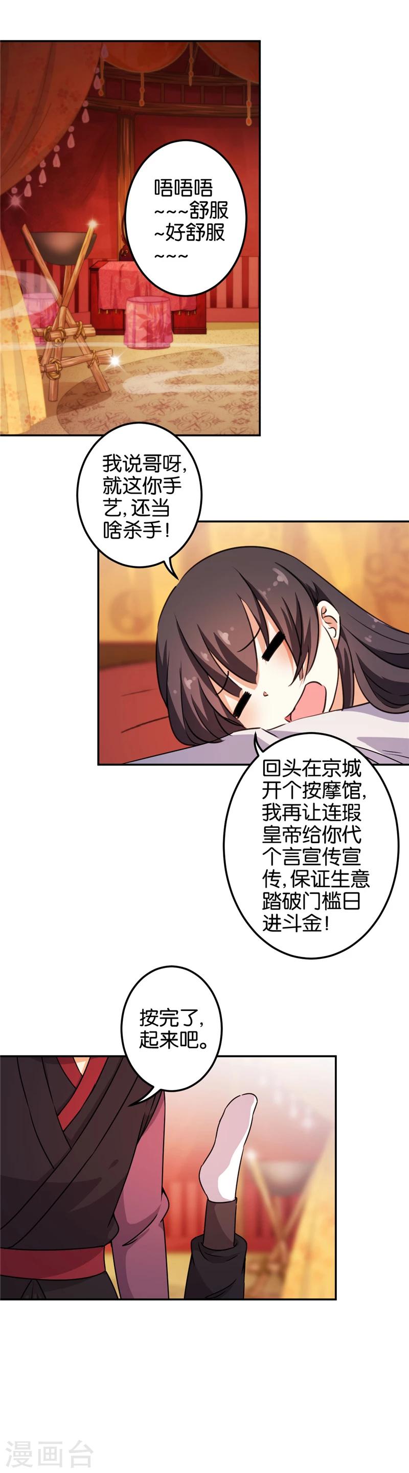第398话3