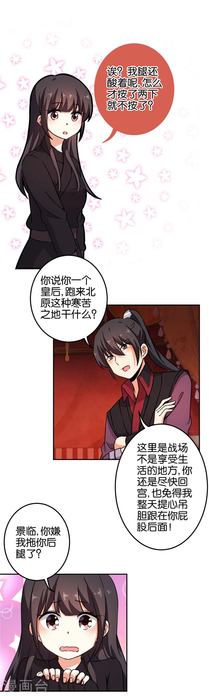 第398话4