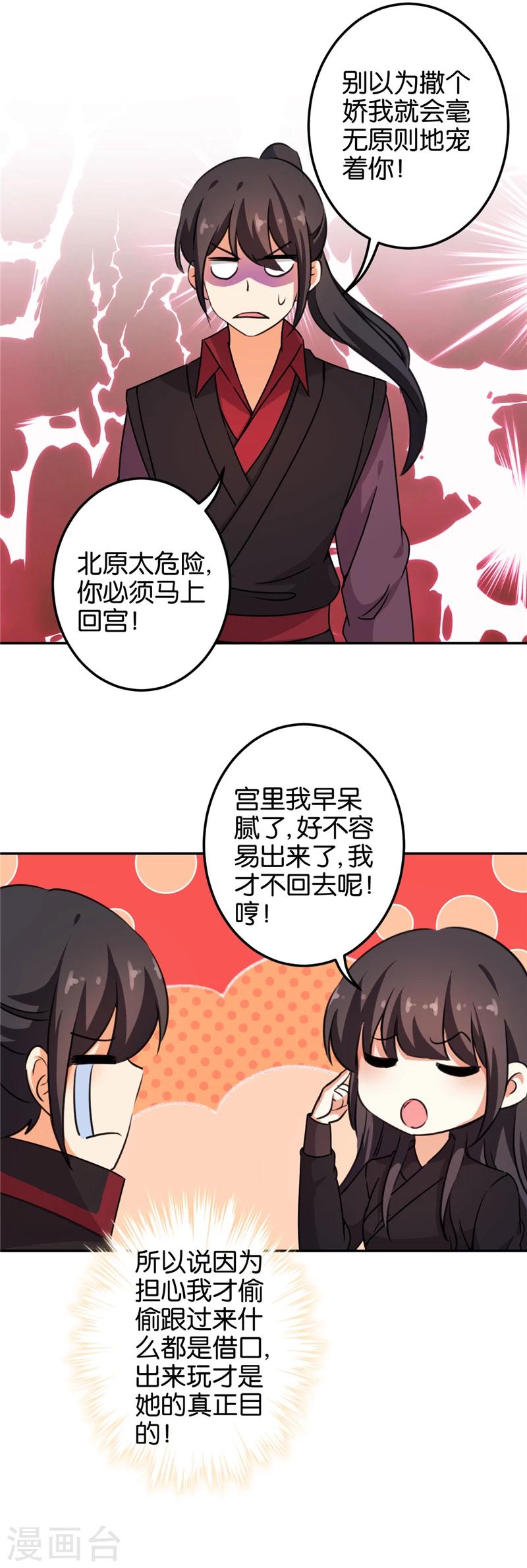 第398话5