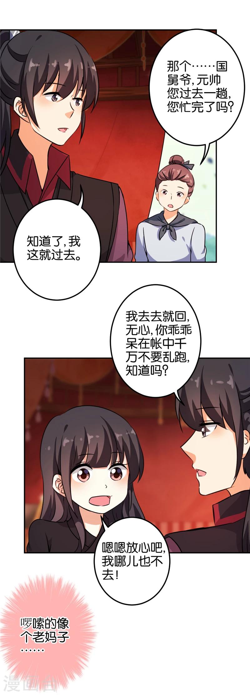 第398话6