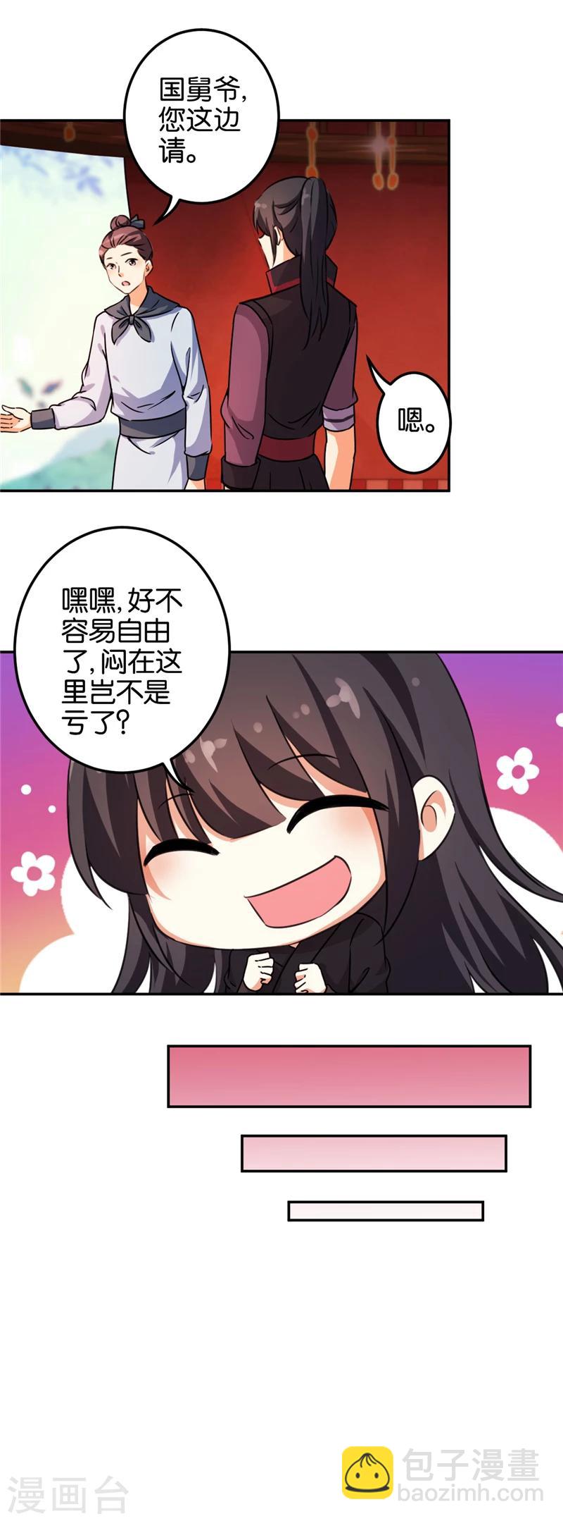 第398话7