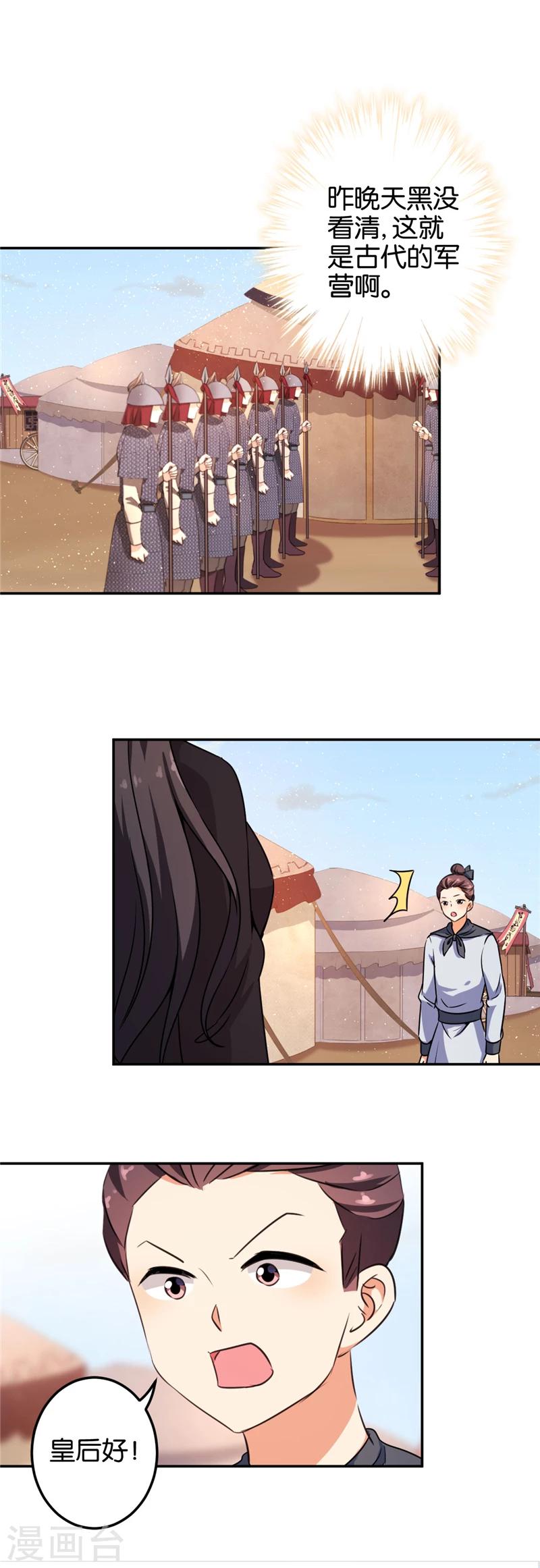 第398话8