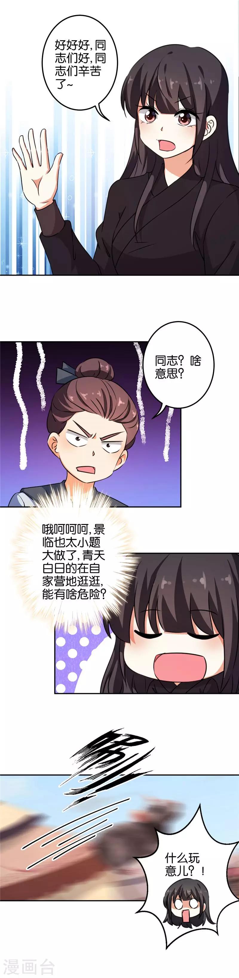 第398话9