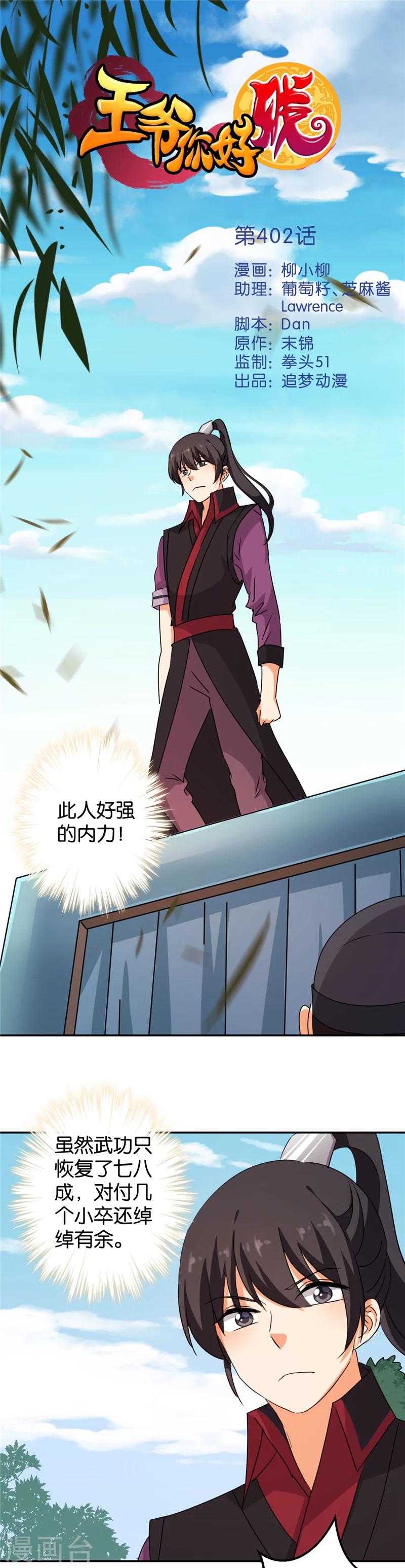 第402话0
