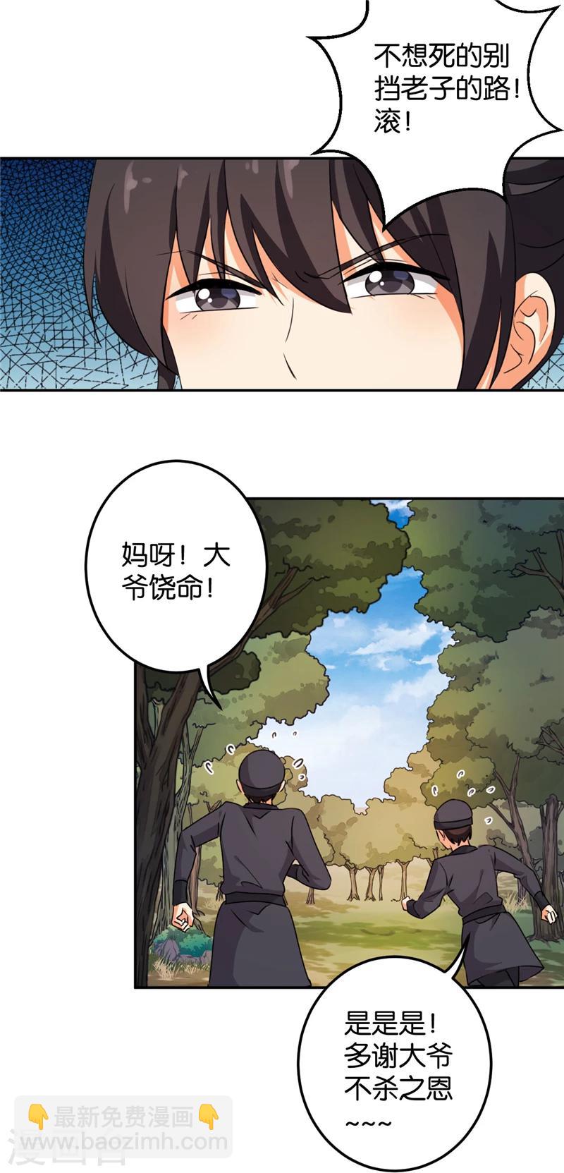第402话1