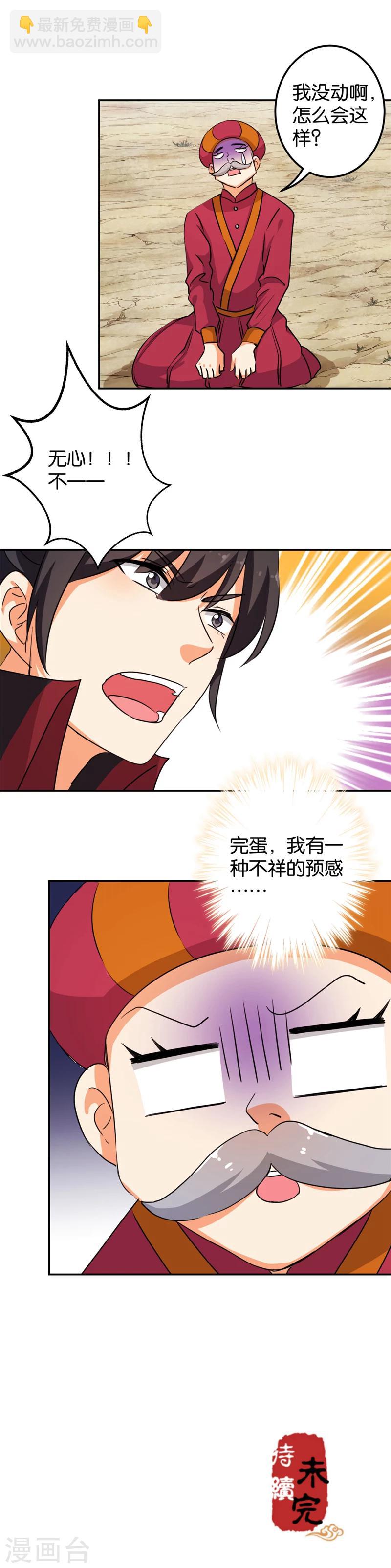 第402话11