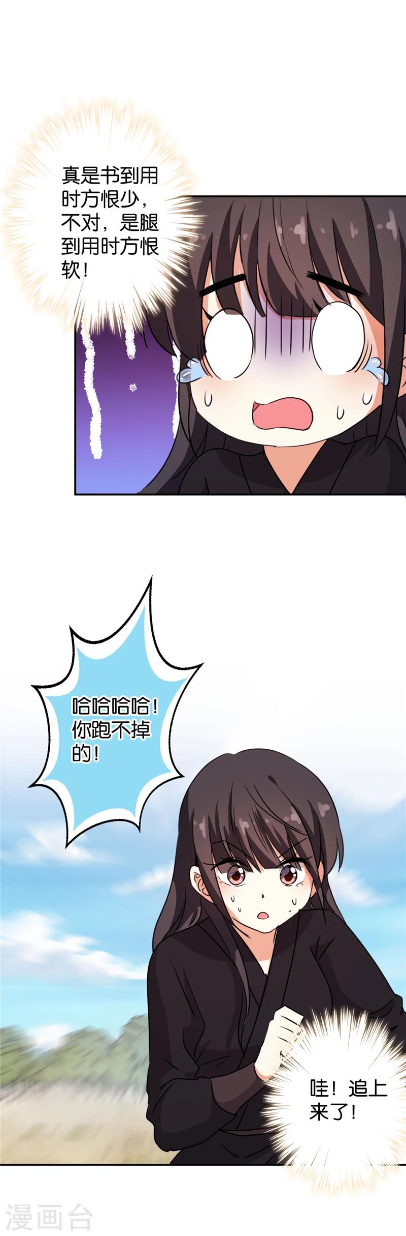第402话4
