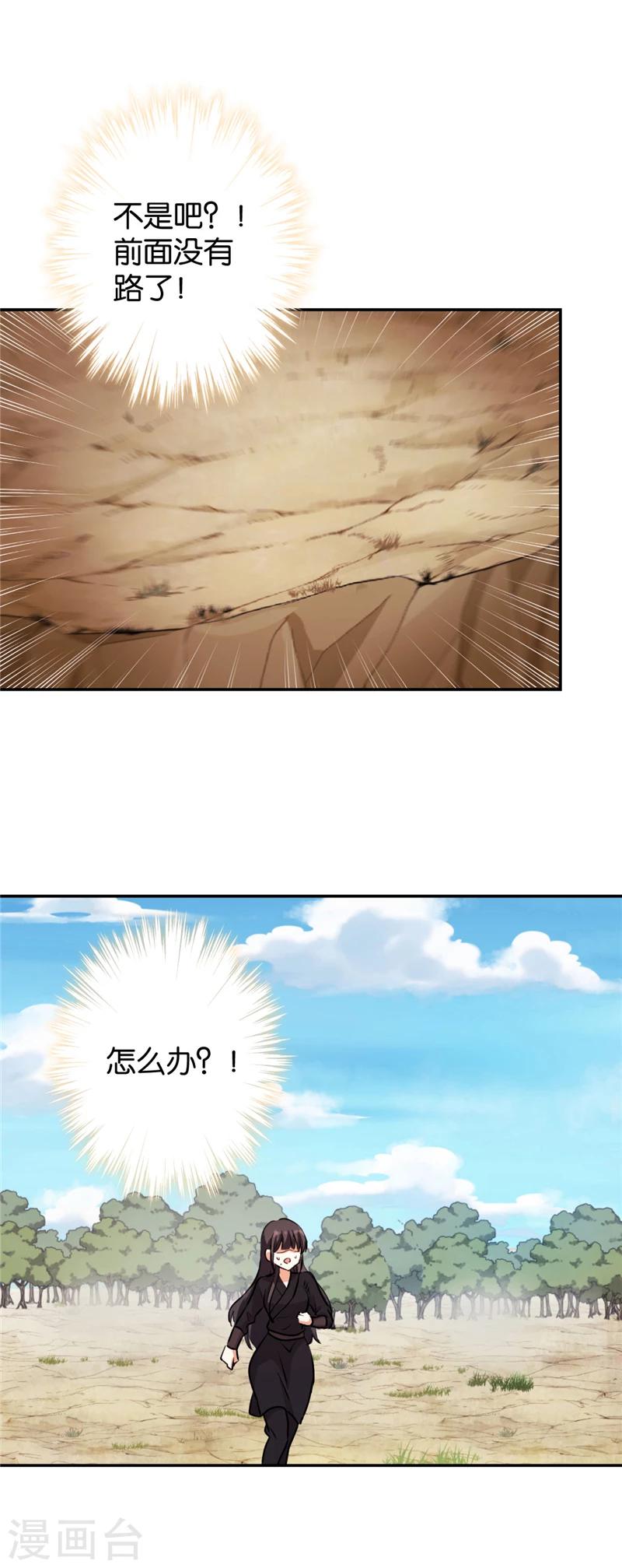 第402话5