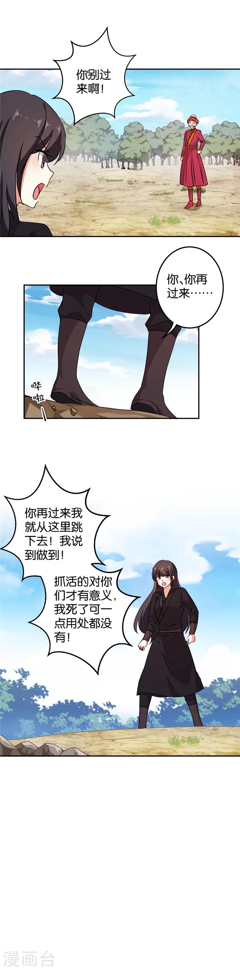 第402话7